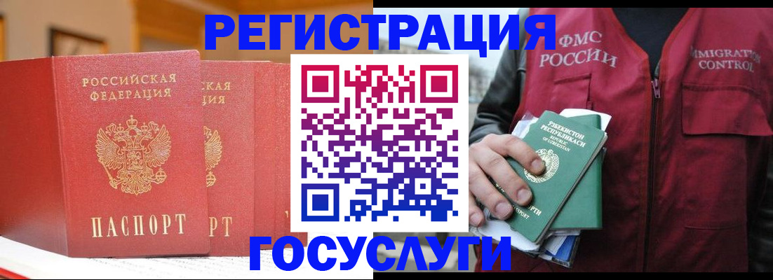 прописка в квартире в Ельце