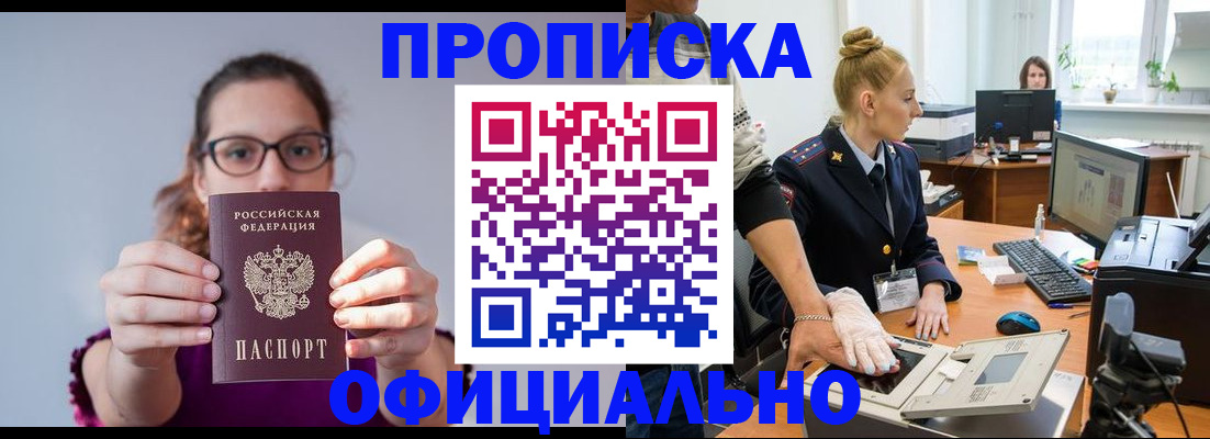 регистрация иностранных граждан с РВП в Ельце