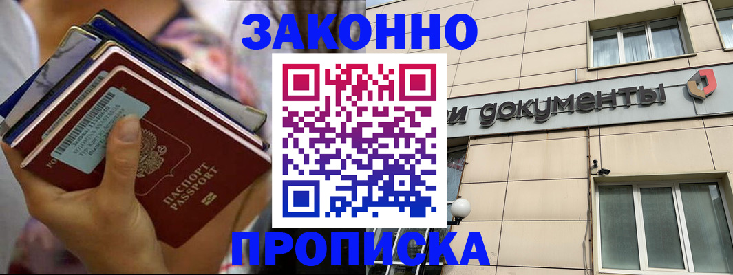 регистрация в Ельце