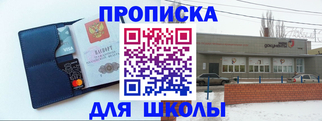 регистрация в квартире с согласия собственника в Ельце