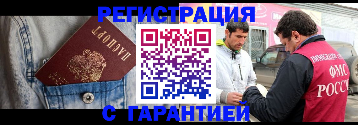 регистрация через МФЦ в Ельце